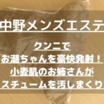 怪獣ブログのアイキャッチ